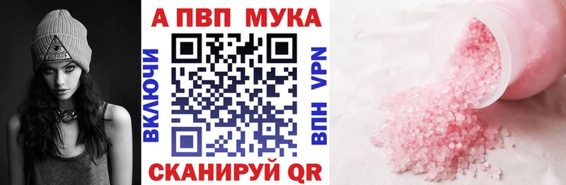 А ПВП мука  площадка наркотические препараты  Лесозаводск 