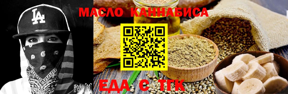 Печенье с ТГК марихуана  Вход с VPN  Лесозаводск 