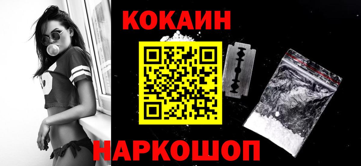 Кокаин Перу Лесозаводск