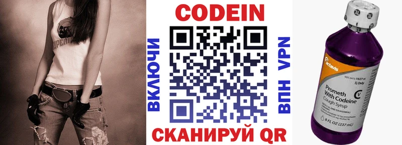 Codein Purple Drank  где продают   Лесозаводск 