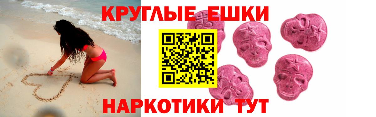 Экстази 280 MDMA  Вход с VPN  ОМГ ОМГ сайт  Ecstasy круглые  Лесозаводск 