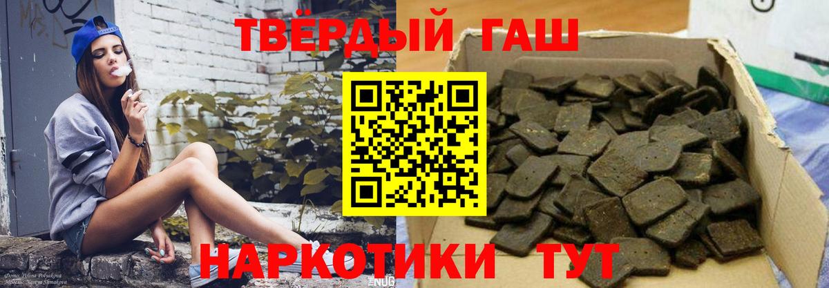 Лесозаводск  ГАШ Premium  ГАШИШ ice o lator  Вход с VPN 