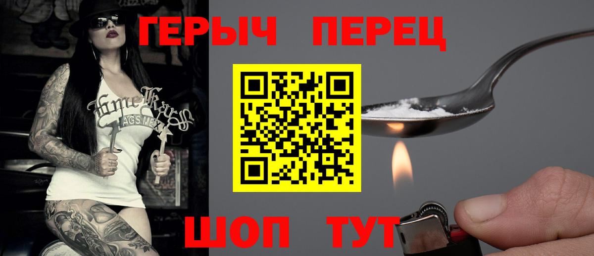 ГЕРОИН Heroin Лесозаводск