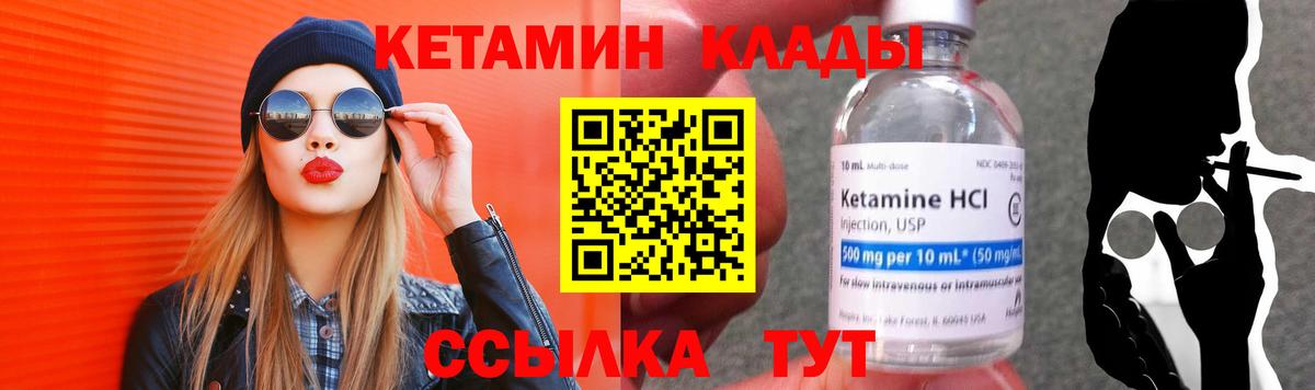 Кетамин VHQ  Вход с VPN  Лесозаводск  КЕТАМИН VHQ 