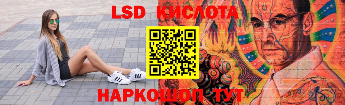 ЛСД экстази кислота  Лсд 25 экстази ecstasy  Лесозаводск  Вход с VPN 