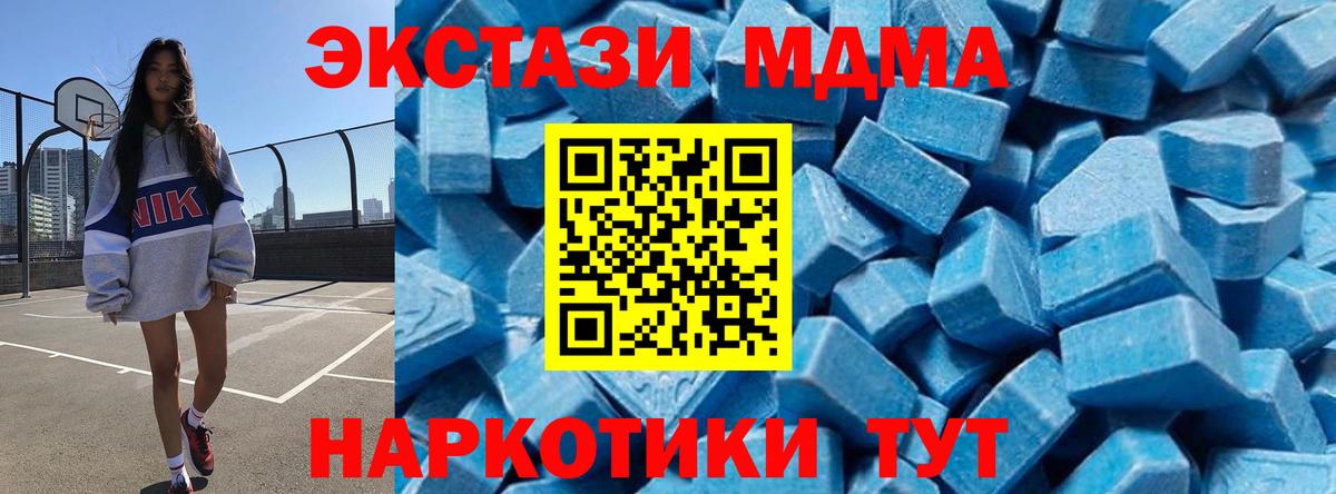 МДМА  MDMA кристаллы  Вход с VPN  Лесозаводск 