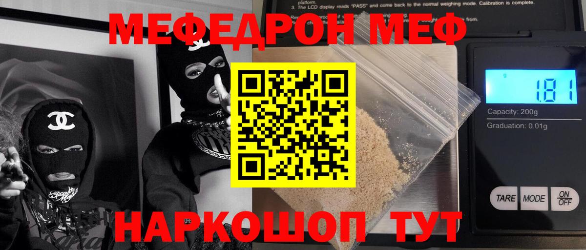 Лесозаводск  Мефедрон  Вход с VPN  МЕФ мука  Мефедрон кристаллы 