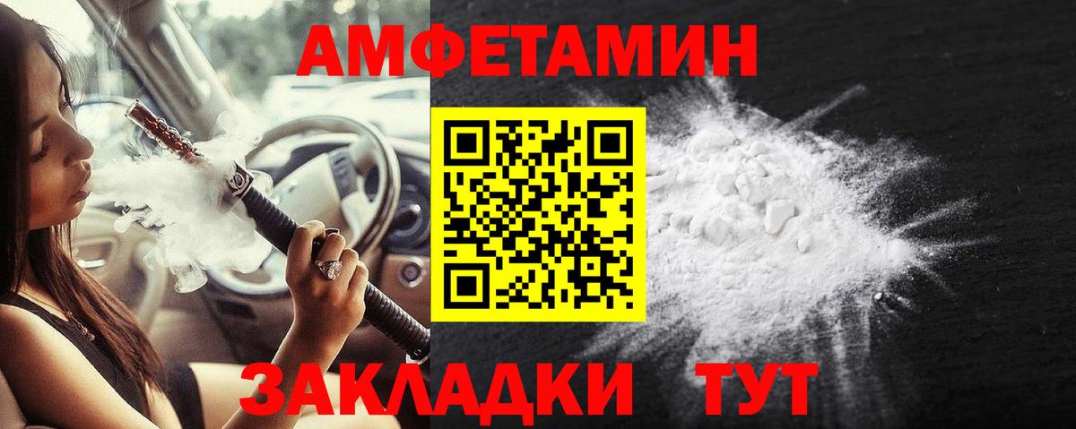 Первитин Methamphetamine  Вход с VPN  Лесозаводск 