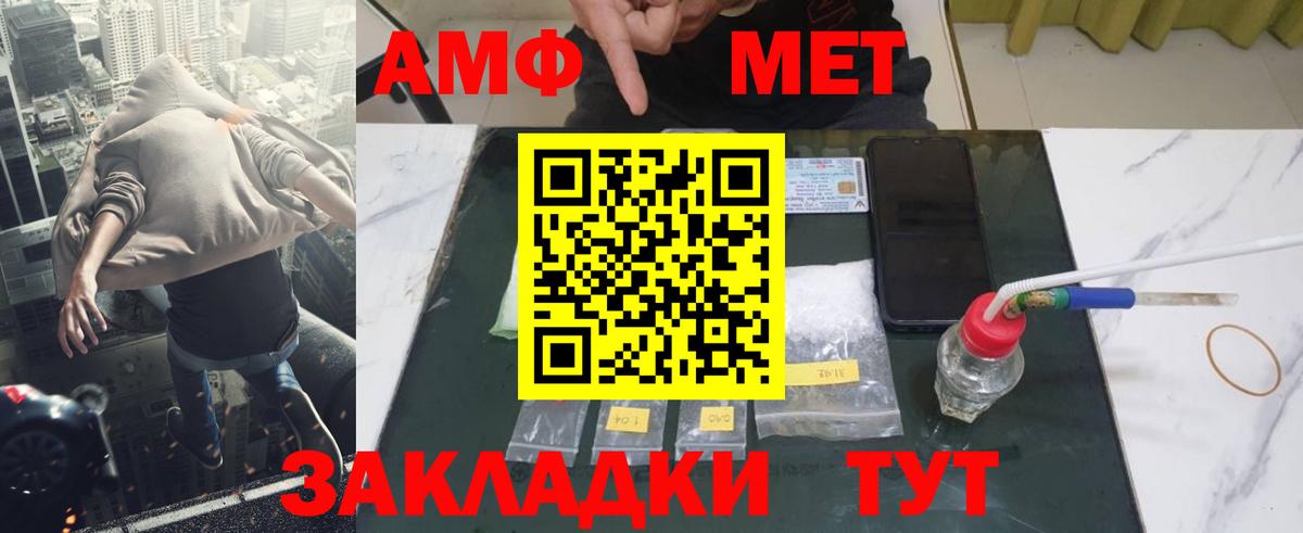Первитин кристалл Лесозаводск