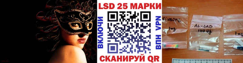 где продают   Лесозаводск  Марки 25I-NBOMe 1,8мг 
