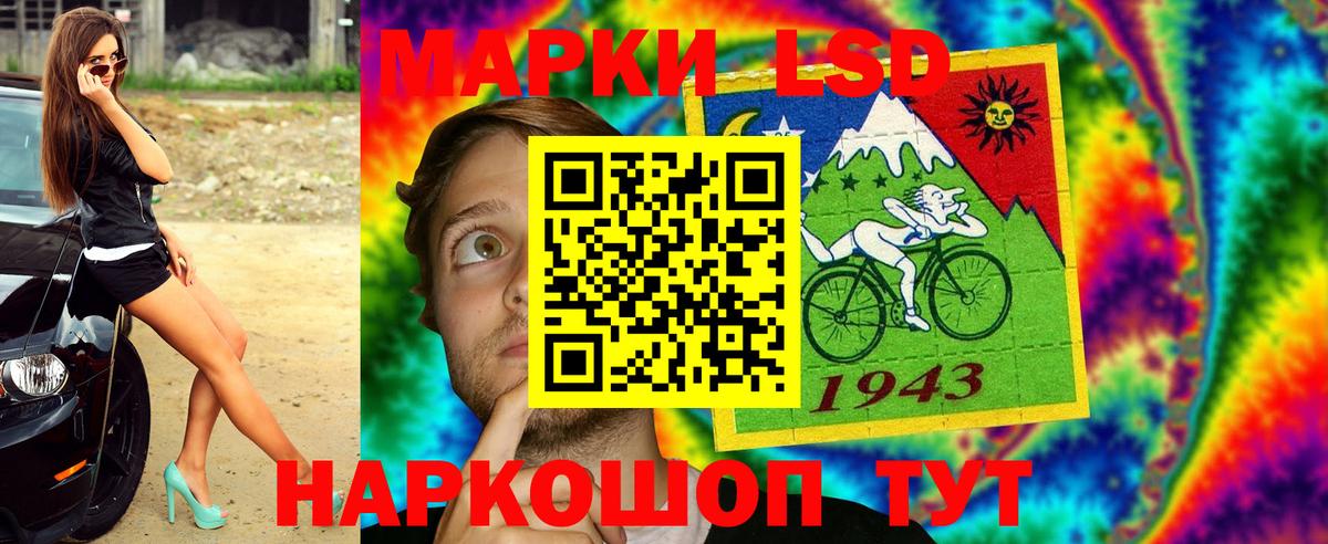 Марки 25I-NBOMe 1,8мг  Вход с VPN  Лесозаводск 