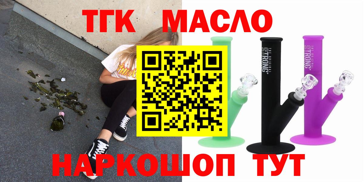 ТГК вейп с тгк Лесозаводск