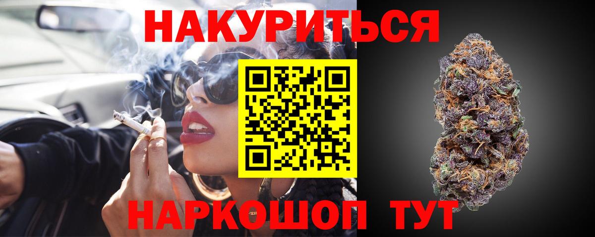 Каннабис марихуана Лесозаводск